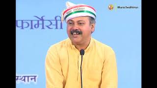 Swadeshi se swawlambi Bharat by #Rajiv Dixit scientist@