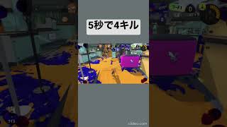 ピンチはチャンス！【スプラトゥーン3】