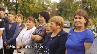 Митинг 2 сентября. Село Чкаловское.