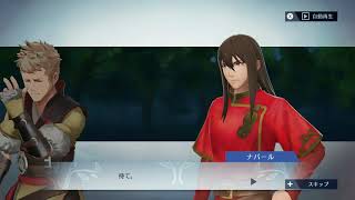 ファイアーエムブレム無双 絆会話 ウード×ナバール Fire Emblem Warriors