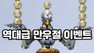 만우절에 게임회사의 미친 이벤트 Top3