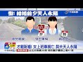 慟 女子騎車自撞電桿身亡 兩天後就登記結婚│中視新聞 20180628