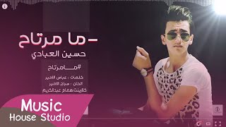 ما مرتاح - حسين العبادي / Audio 2016