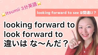 【日常英会話】「また会えるの楽しみにしてるね！」英語で言ってみよう♪アフターコロナに会いたい人は？