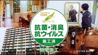 セルフィールcm　空気触媒セルフィール　株式会社ライフワゴン　ティンカープランニング