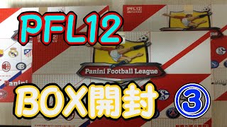 【12弾開封】パニーニフットボールリーグPart40【狙いはマテウスとネイマール】panini football league