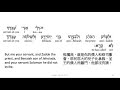 1 Kings 1: Hebrew interlinear audio Bible 希伯來文聖經:列王記上一章