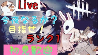 オモはるCH 【O2】【初見歓迎】【PC/PS4版】【ホラー】 DbD season3  #115  とうとうここまできた！