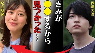 西畑大吾のお泊まり熱愛が発覚した原因…１年半もの間隠し通せた理由に驚きを隠せない…「きみが●●するから見つかった…」なにわ男子脱退間近の真相に驚きを隠せない…