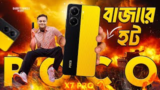 Best Gaming Phone under 24k🔥Poco X7 Pro Review of Specs in Bangla👍Price, Launch Date🔥