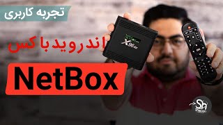 NetBox Review | نقد و بررسی اندروید باکس نت باکس