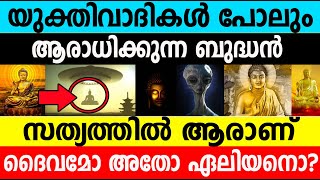 യുക്തിവാദികള്‍ പോലും ആരാധിക്കുന്ന ബുദ്ധന്‍ സത്യത്തില്‍ ആരാണ്|Who is Buddha|Buddhism|Winter Media