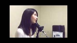 太好听了，日本美女演唱Beyond日语版《喜欢你》，声音好干净，我收藏了