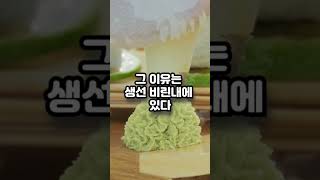 초밥에 고추냉이를 넣는 이유 #shorts #초밥 #고추냉이#와사비 #일본음식