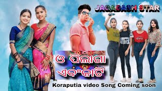 O Pilaga Ankati||Koraputia Video_song//coming soon JAGADASH_MELEKA.||RAYAGADA||@koraputiasongkuwi