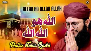Allah Ho Allah Allah | Hafiz Muhammad Tahir Qadri | Best Famous Naat | OSA Islamic