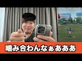 トラブル連続！デスマスリサーチデイ超速報！！！