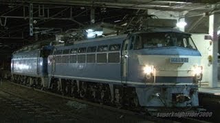 JR貨物 EF66 24号機+EF200-901号機(ムド)+補機EF67 1号機 貨物列車2074レ 八本松駅 2012.11