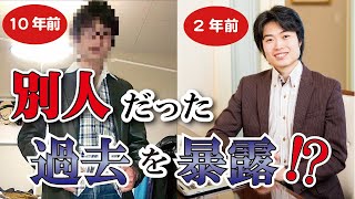 【虹視力®︎YouTube】過去の正樹は〇〇だった！？「虹視力®︎の名付け親」ご紹介！【自己紹介動画】