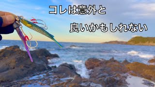 釣りバカが考えた頭悪そうな仕掛けが意外と良かったから見てほしい。【青物マイクロベイトパターン】