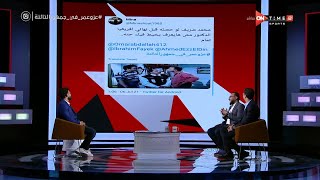 جمهور التالتة - وصلة ضحك بين إبراهيم فايق وأحمد عز بسبب رسائل الجمهور لـ عمر عبد الله