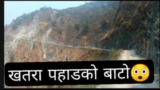 #Jalpa to Bahadurpur#PALPA#Dangerous Road#Hill Road##My Home#