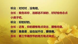 【卢台长精准看图腾】听众梦到她过世的父亲，腰椎间盘突出，肠胃怕冷，脚平长鸡眼。听众直说准得不得了！| 观世音菩萨心灵法门（2015.04.10新加坡）