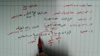 شرح ألفية ابن مالك 117 - ما ينوب عن المصدر فيعرب مفعولا مطلقا