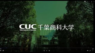 【千葉商科大学】概要紹介動画（日本語版）