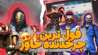 رفتم تو فول ترین اکانت الیت 7 سرور خاور😱 آیتم هایی که تا حالا ندیدین😱