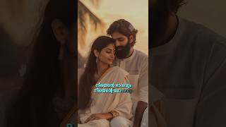 Kavithakal Pookkunna | പ്രണയാക്ഷരങ്ങൾ | Jasmin Mulamoottil | Ajeesh Konnappat #shorts #malayalam