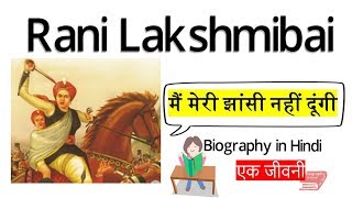 Biography of Rani Laxmibai - रानी लक्ष्मीबाई की जीवनी | Manikarnika | Jhansi Ki Rani Lakshmibai