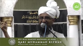 Ya Shahe Umam (AUDIO) - Qari Rizwan