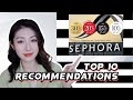 丝芙兰春季8折推荐护肤彩妆｜My Top 10 Sephora Recommendation｜Sephora Spring Savings Event