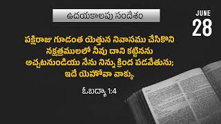 //ఓబద్యా 1:4// 28-06-2022// Pastor.Vedanayakam garu