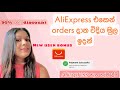 Aliexpress එකෙන් order එකක් දාන හරිම විදිය මුල ඉදන්😍🛍️|rs.600 ට කැමතිම items 3 ක් ගෙන්නමු😱🤩🛍️