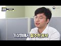 조달청 사람들 공사관리관의 하루✨ 조달청 공무원 브이로그📺