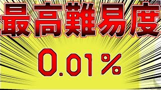 これが本当に超鬼畜コースってやつだ！くっそ時間かかったわｗ【マリオメーカー】ゲーム実況