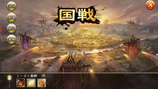 [三国天武]国戦華陰の孤独なTA(　ﾟдﾟ) #2