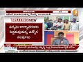 ఏపీలో పీఆర్సీ పంచాయతీ ap employees protest over prc go inews