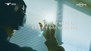 [소리소리마소리] 지니 서포터즈와 시각장애인의 특별한 만남