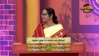 ମଥୁରାରେ ଶ୍ରୀକୃଷ୍ଣଙ୍କୁ କିଏ ଚନ୍ଦନ ବେଶ କରିଥିଲେ ? Beda Byasa Quiz | Kalpana Tripathy