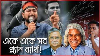 নাহিদ বাবা ভয় পেয়ে গেল কেন? রাষ্ট্রপতি ও ৩১ ডিসেম্বর প্রসঙ্গ।Sheikh Farid Live.  ভয়েস অফ এথিস্ট