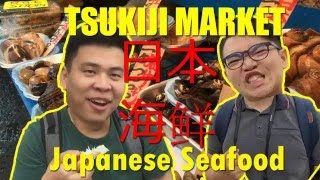 日本筑地市场海鲜 (Tsukiji Fish Market  SEAFOOD, JAPAN)