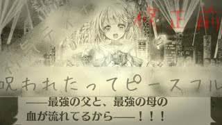 [白猫] 神気ティナ（調整前）　呪われたってピースフル　ソロ