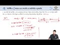 lecture 08 লেভেলিং এ বাধাবিপত্তি ও ভূলভ্রান্তি সার্ভেয়িং ২ subject code 26444