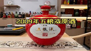 标价188800元的五粮液原酒，开瓶分装，70度6L的浓香型白酒！！！