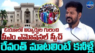 CM Revanth Reddy Great Words On Unemployment Youth Telangana | OU | @LegendTvin