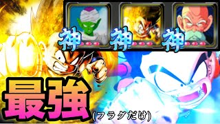 全キャラで1番強いフラグを付けれる『レジェロ悟空』で暴れまくります‼️【ドラゴンボールレジェンズ】