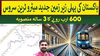 Pakistan's 1st Underground Metro Bus Project | Rich Pakistan